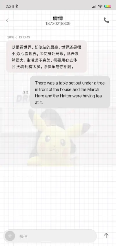 当我的小奶狗吗L - Screenshot 8