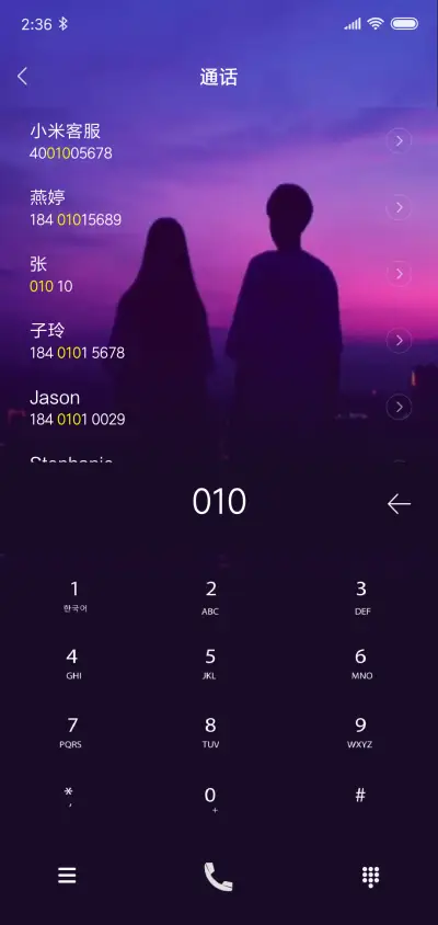 夜空中 - Screenshot 6