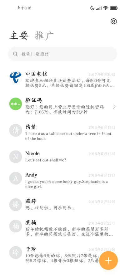黛玉文学经典红楼楷 - Screenshot 3