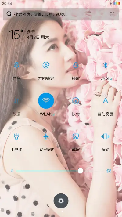 刘亦菲 - Screenshot 5