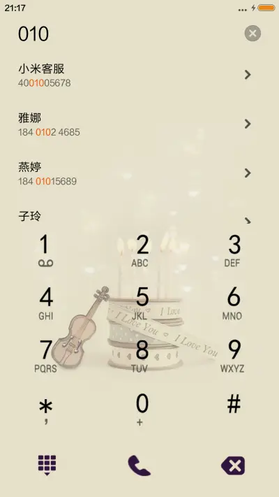 等爱 - Screenshot 6