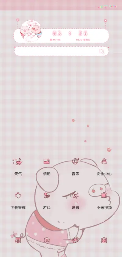 掌上明猪 - Screenshot 2