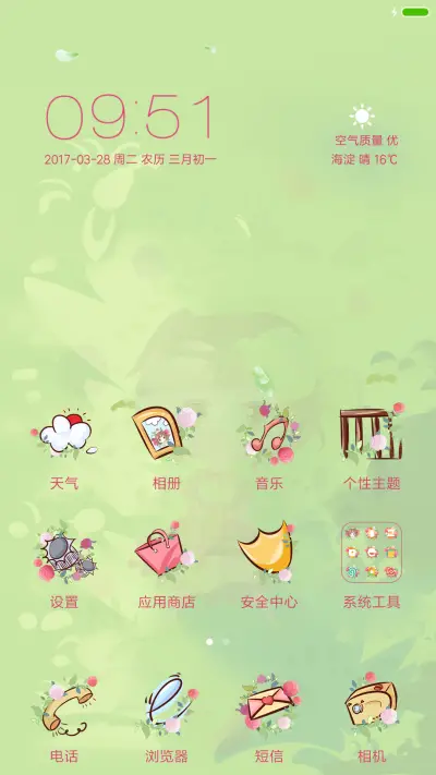 小萌晨的春天 - Screenshot 2