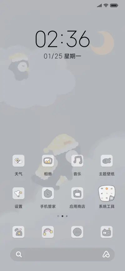 宝贝晚安早点睡 - Screenshot 2