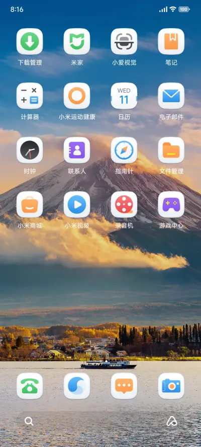 富士山下 - Screenshot 3