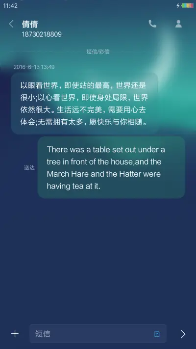 静夜思 - Screenshot 8