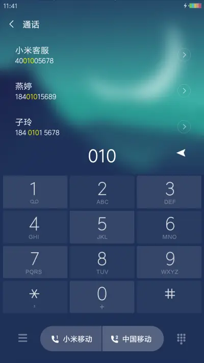 静夜思 - Screenshot 6