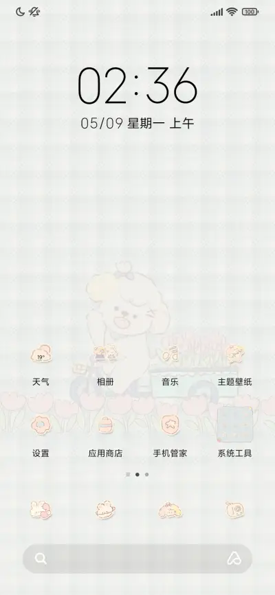 奶油汪汪 - Screenshot 2