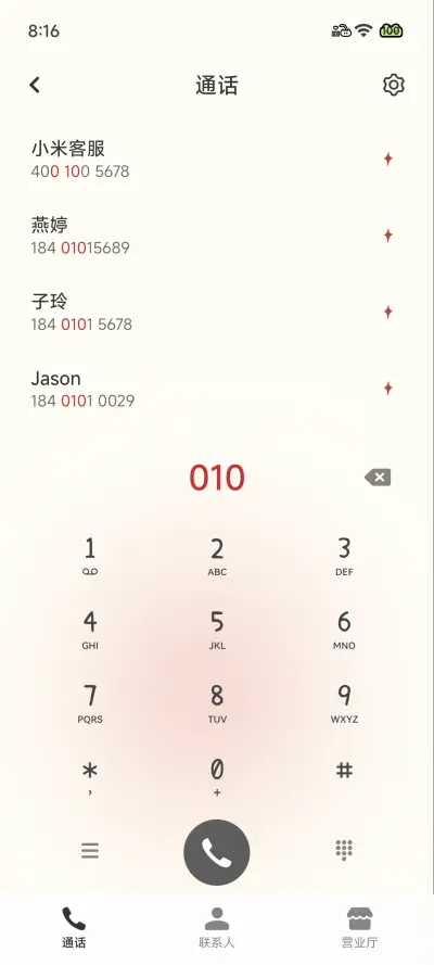 一颗苹果 - Screenshot 11