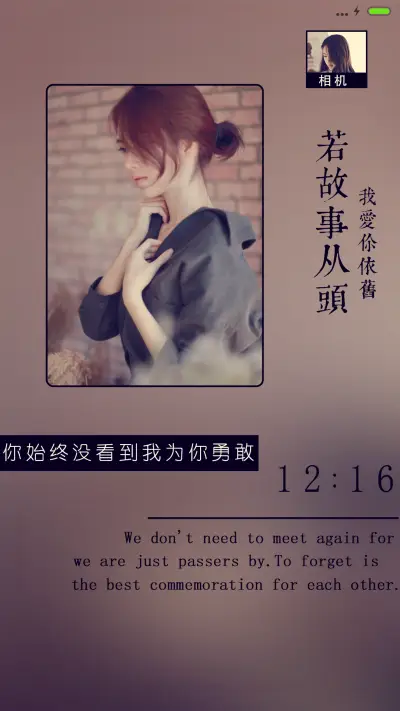 路过心上(iOS+控制中心+自由桌面） - Screenshot 4