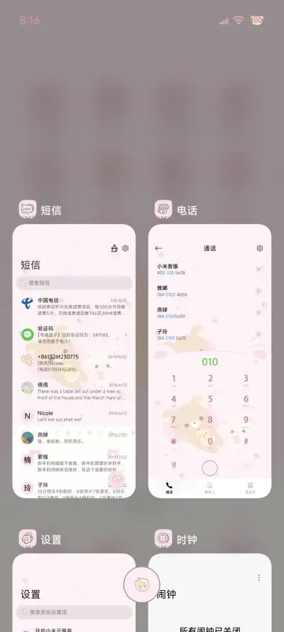 萌萌小熊多壁纸 - Screenshot 7