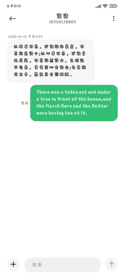 你有一条好消息 - Screenshot 3