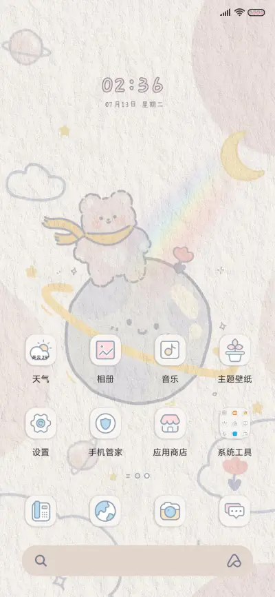 油画 快乐星球 - Screenshot 4