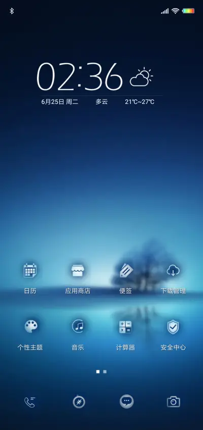 孤树 - Screenshot 2