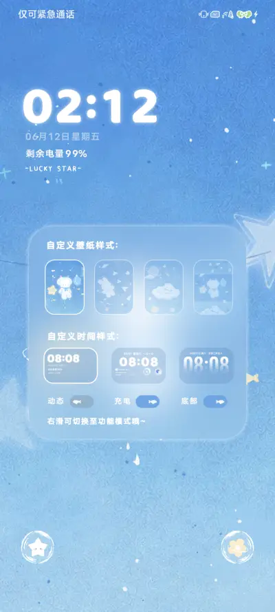 雾蓝心情 - Screenshot 3