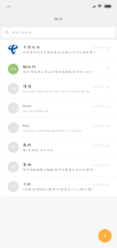 可可陌上花开 - Screenshot 2