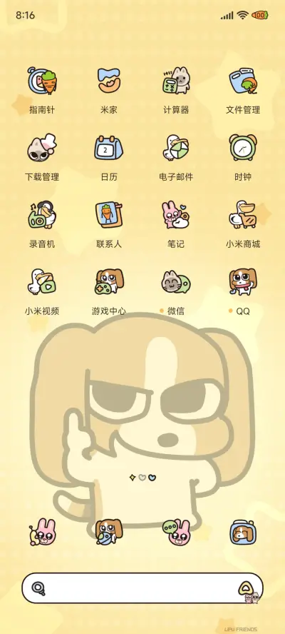 泥嚎 四荤一素 - Screenshot 9