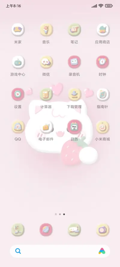 可爱桃桃脆波波 - Screenshot 4