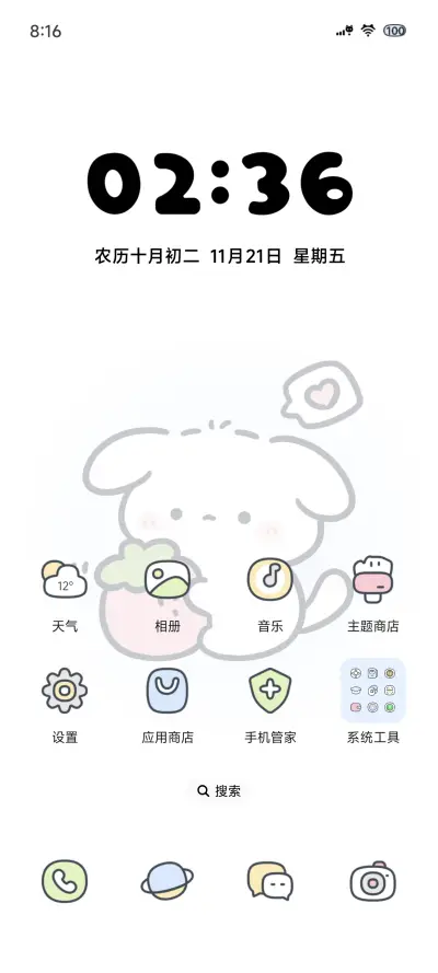 元气萌宠 出逃计划 - Screenshot 2