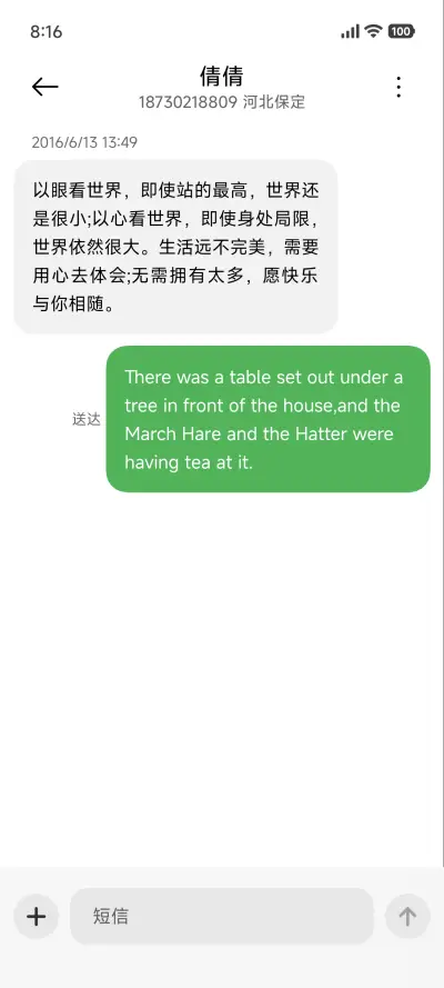 澎湃液态米果OS - Screenshot 8
