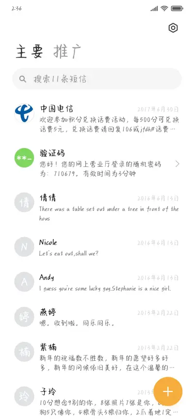 神明难逃情劫 - Screenshot 2