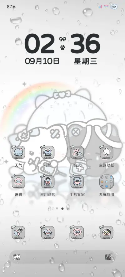 雨雾 黑白小猫 - Screenshot 6