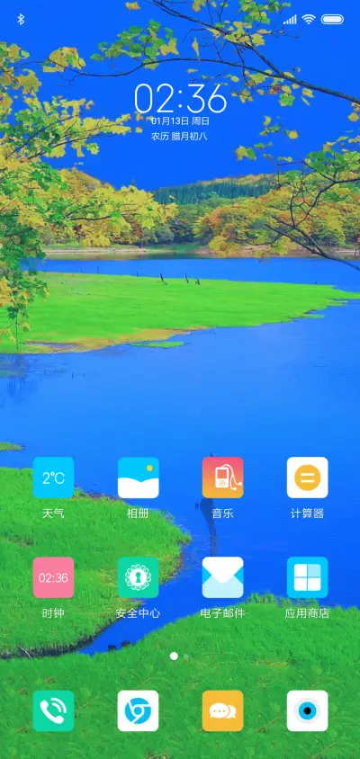 小清新野外 - Screenshot 2