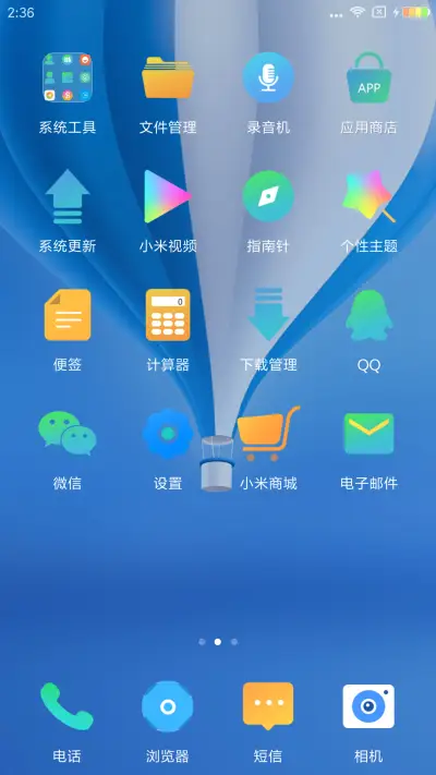蓝天里的摇篮 - Screenshot 3