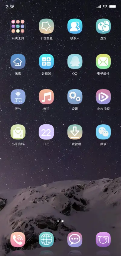 易烊千玺来电 - Screenshot 3