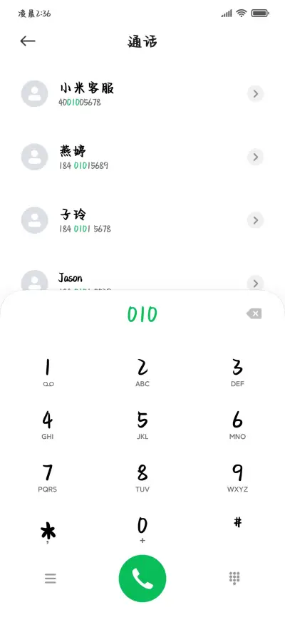 初见心动浪漫撒野 - Screenshot 2
