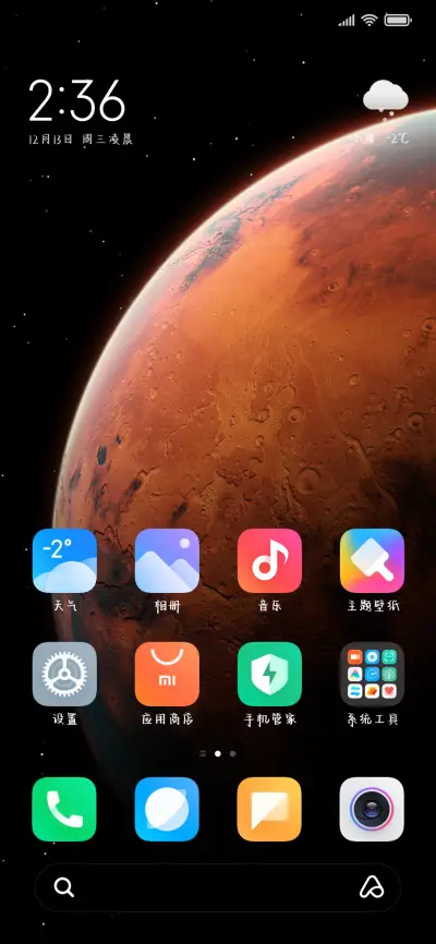 不回我信息是耍酷吗 - Screenshot 5