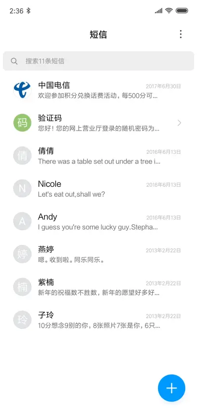 晚霞 远方 - Screenshot 7