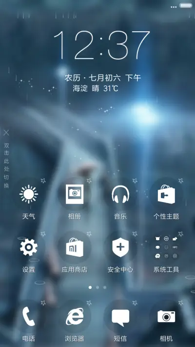 雨夜-4D动态锁屏流星雨滴充电特效3D壁纸重力滚动 - Screenshot 2