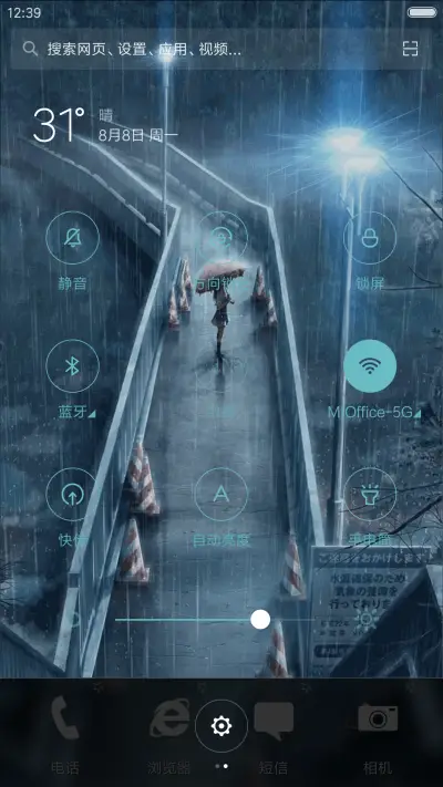 雨夜-4D动态锁屏流星雨滴充电特效3D壁纸重力滚动 - Screenshot 5