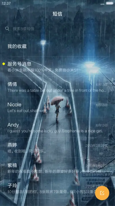 雨夜-4D动态锁屏流星雨滴充电特效3D壁纸重力滚动 - Screenshot 7