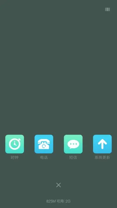 素颜 - Screenshot 4