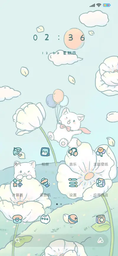 花丛玩乐 - Screenshot 2