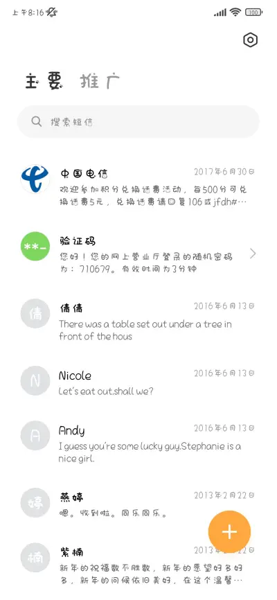 心软小猫米米嘟 - Screenshot 3