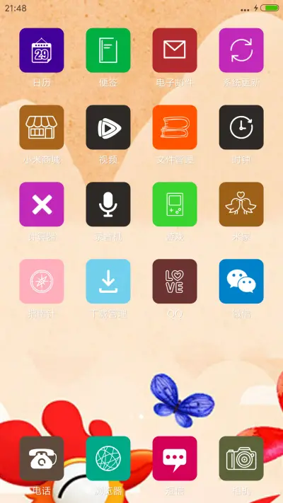 金鸡贺岁 春节快乐 - Screenshot 3