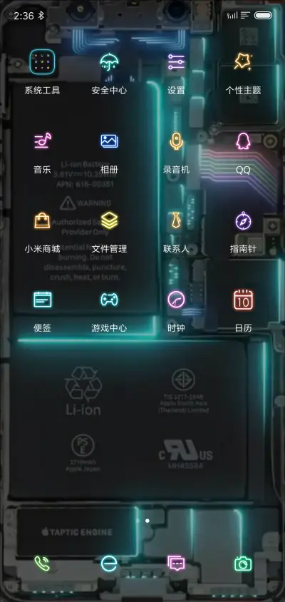 电路光效 - Screenshot 3