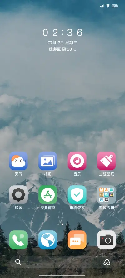 复古  AS - Screenshot 3