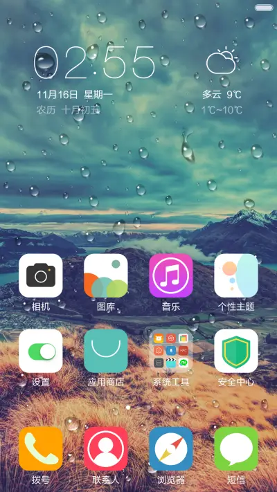 素雅纯净雨滴 - Screenshot 6