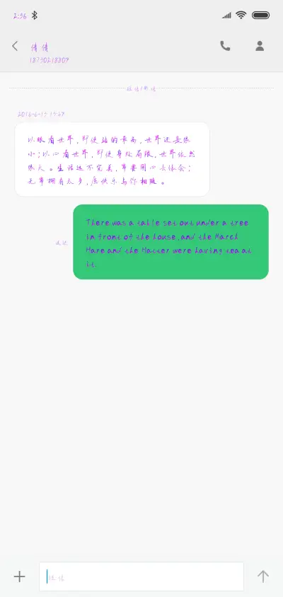 不负流年彩色体 - Screenshot 3