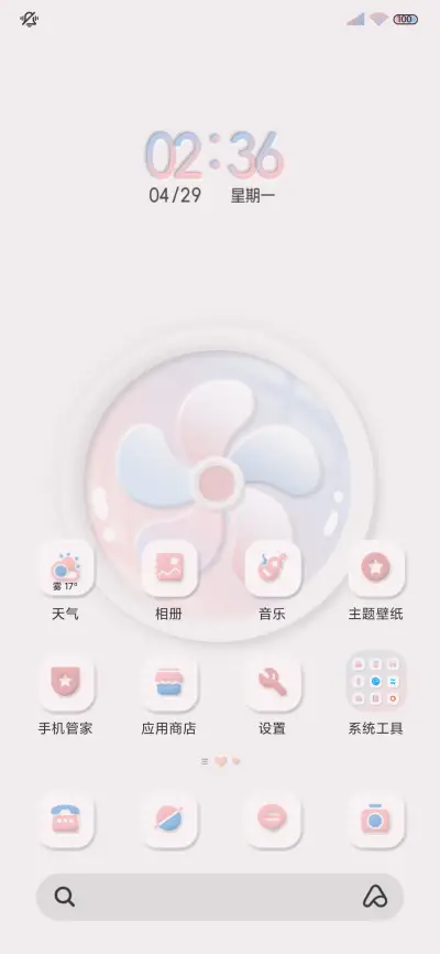 拟态组件 简约粉蓝 - Screenshot 3