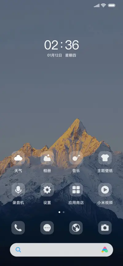 北山时雨 小组件 - Screenshot 2