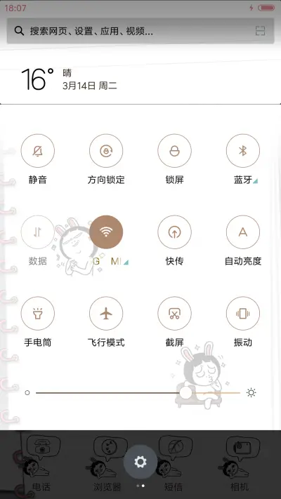 萌星球贱兔的日常 - Screenshot 5