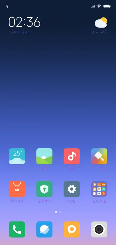 致我爱的你 - Screenshot 4