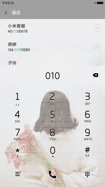 关了灯的梦 - Screenshot 6