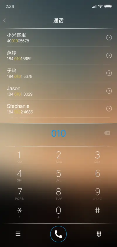 夕阳 - Screenshot 6