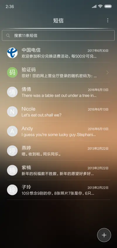 夕阳 - Screenshot 7